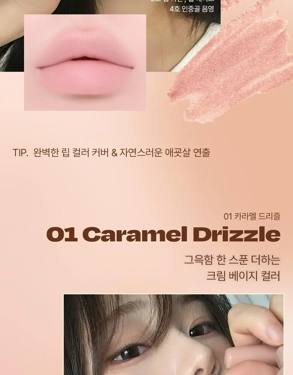 [NEW 기획]얼터너티브스테레오 무드 레이어 스틱 크레용 1.4g 5종 상세페이지 30